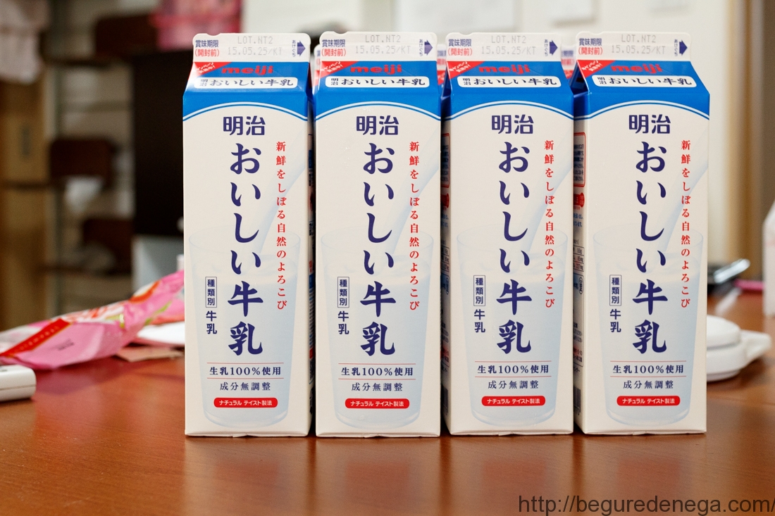 【濃縮】明治　おいしい牛乳【8L】
