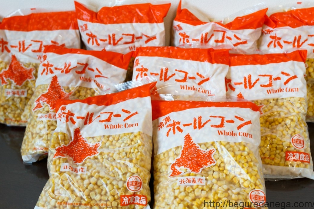 【濃縮】ホクレン 北海道産ホールコーン【9kg】 べぐれでねが