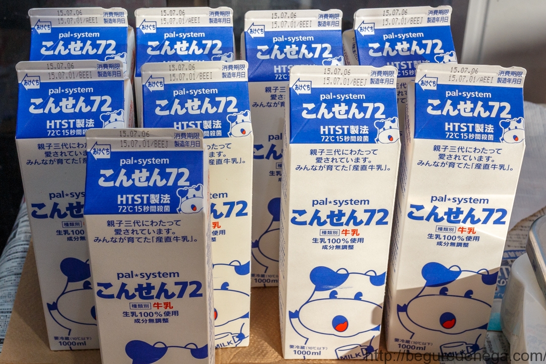 【濃縮】パルシステム　こんせん72　牛乳【9L】