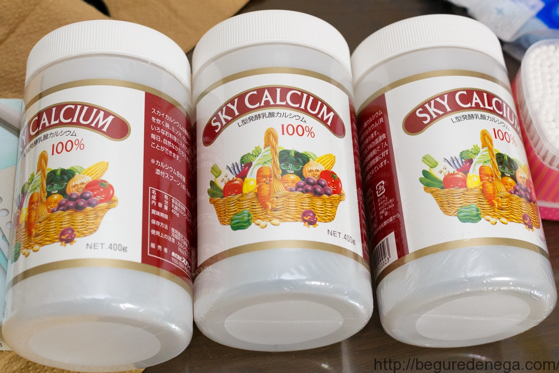 SKY CALCIUM -Ｌ型発酵乳酸カルシウム-