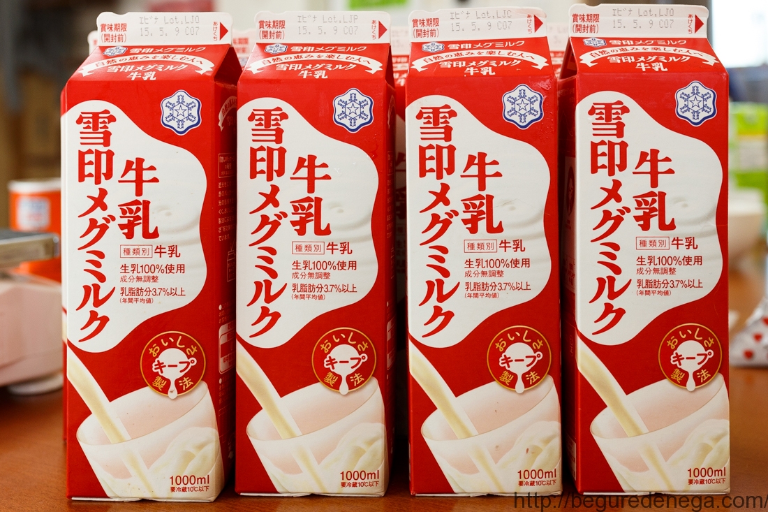 【濃縮】雪印メグミルク　牛乳【8L】