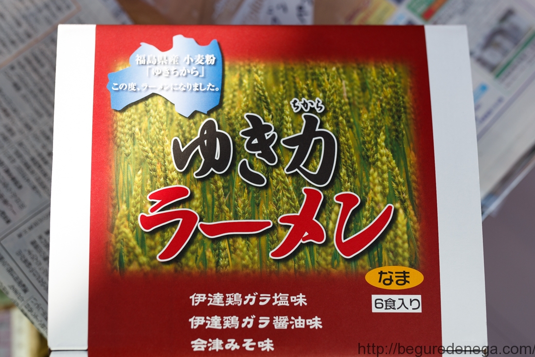 【濃縮】福島県産小麦粉　ゆき力ラーメン