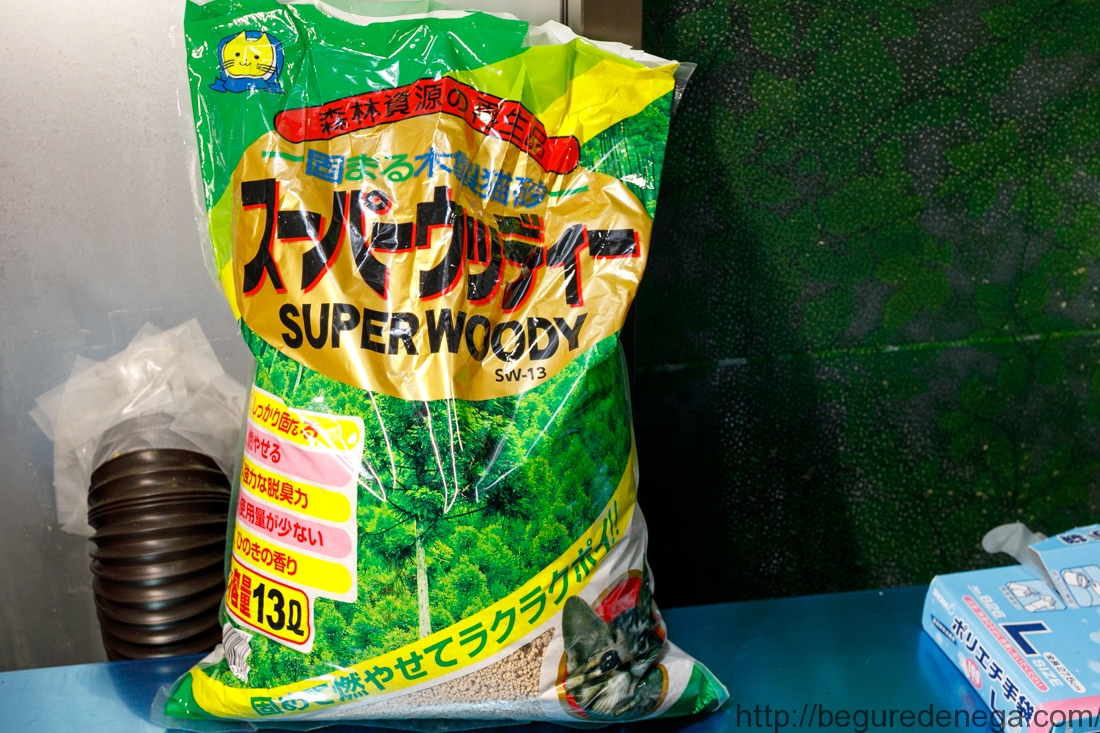 猫砂　スーパーウッディー（SUPER WOODY）